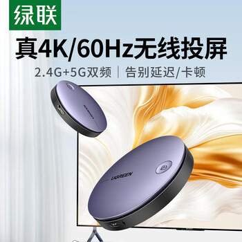 绿联手机无线投屏4K60Hz高清视频同屏器HDMI接收器适用苹果华为手机平板电脑接电视显示器投影仪15216