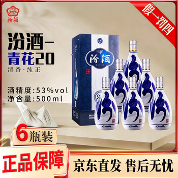 青花汾酒20年价格报价行情- 京东