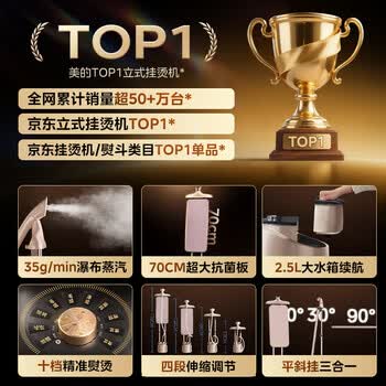 美的（Midea）【10档精熨】立式挂烫机/熨烫机35g/min大蒸汽家用烫衣服商用服装店专用团购礼物YGD20P5