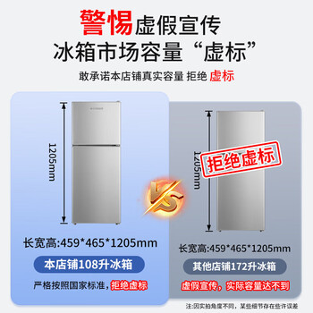 志高（CHIGO） 双门冰箱108升两门宿舍租房小户型家用冷藏冷冻小冰箱 节能低噪 BCD-108A148D 
