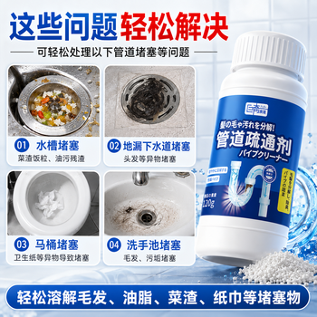 巨奇（JUQI）严选 管道疏通剂下水道马桶厕所强力溶解疏通神器120g*15瓶套装