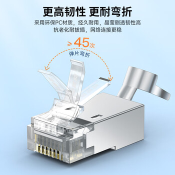 秋叶原（CHOSEAL）六类水晶头 工程网线屏蔽水晶头 网线水晶头 50个 QS6666Z50
