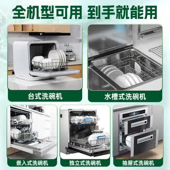 水卫士洗碗机专用洗碗凝珠6袋 洗碗机洗涤清洁剂洗碗粉洗碗块耗材1.87kg