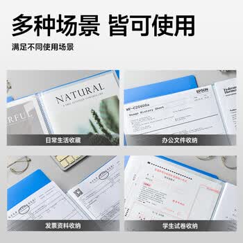 晨光（M&G）【好评20万+】A4/40页资料册 文件夹插页袋文件收纳册学生试卷收纳袋奖状乐谱收集册 ADM929CHB