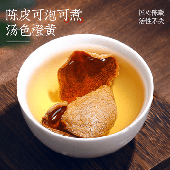 福茗源养生茶 老陈皮250g 正宗广东特产陈皮大红皮花茶叶礼盒端午节礼盒