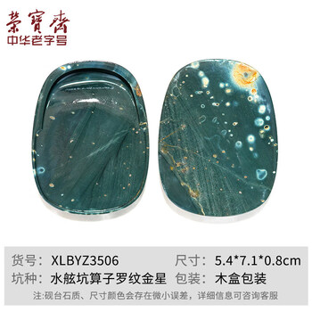 水金星砚品牌及商品- 京东
