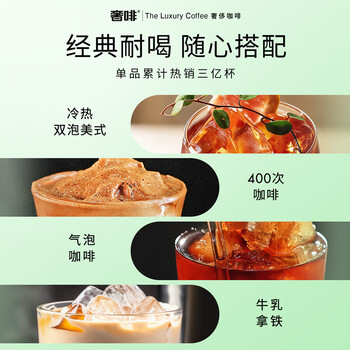 奢啡加速燃®体重管理高端冻干黑咖啡12%绿原酸速0糖花香清新100杯