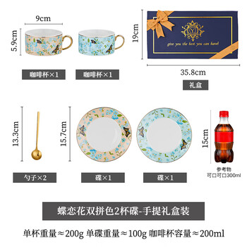 友来福咖啡杯套装礼盒高颜值下午茶茶杯陶瓷新婚礼物生日乔迁礼物