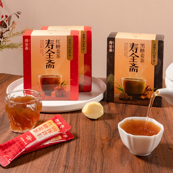 寿全斋红糖姜茶大姨妈可喝红糖礼盒生姜糖茶黑糖姜母茶独立包装12g*40条