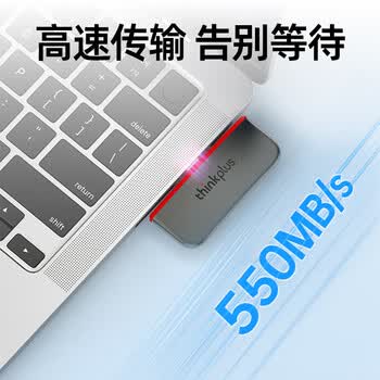 联想ThinkPlus 1TB移动固态硬盘 高速读取550MB/S 小巧便携 Type-C直插手机 PSSD 鹅卵石