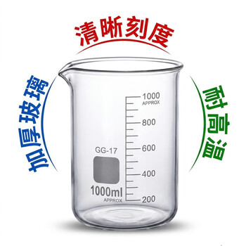 舜江 玻璃烧杯高硼硅耐高温带刻度透明量杯加厚初高中学生物理化学实验用品 100ml烧杯1个