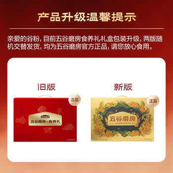 五谷磨房有机黑芝麻糊核桃芝麻黑豆粉有机食品礼盒960g