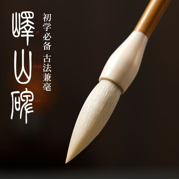 长锋羊毫笔价格报价行情- 京东
