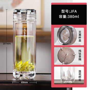 格亚（GEYA）抗菌钛杯双层玻璃杯男士高档玻璃茶杯玻璃水杯商务泡茶杯子定制