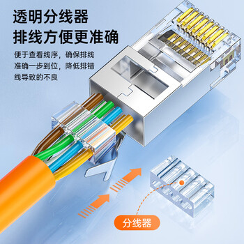 秋叶原（CHOSEAL）六类水晶头 工程网线屏蔽水晶头 网线水晶头 50个 QS6666Z50