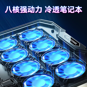 酷睿冰尊(ICE COOREL) K10 笔记本散热器电脑桌支架游戏本散热底座可调速降温风扇带RGB灯光适用17英寸联想外星人拯救者 酷睿冰尊(ICE COOREL) K10 笔记本散热器电脑桌支架游戏本散热底座可调速降温风扇带RGB灯光适用17英寸联想外星人拯救者
