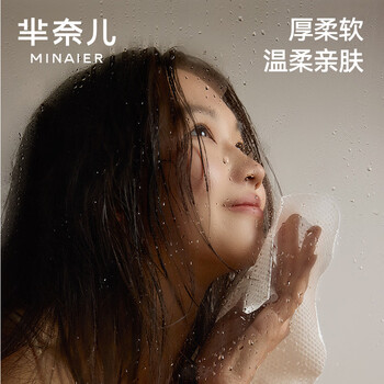 芈奈儿洗脸巾国潮一次性50抽*6包擦脸巾加厚珍珠纹毛巾洁面巾绵柔巾