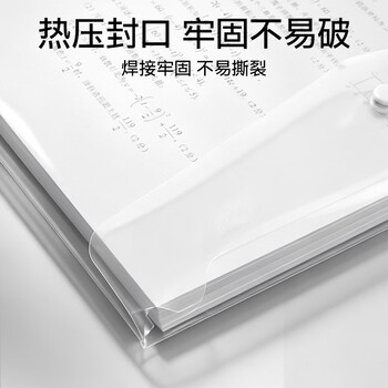 晨光【超级爆款】20只A4按扣学生桌面透明文件袋试卷收纳学科分类办公用品塑料防水档案袋 ADM929YR