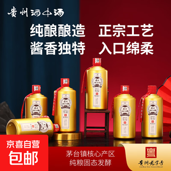 酒中酒酱香白酒- 京东