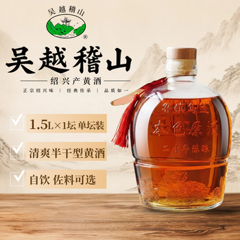 五年陈绍兴花雕酒价格报价行情- 京东