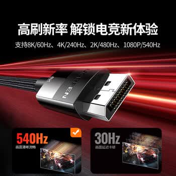 绿联DP线1.4版 8K高清4K240/2K480HzDisplayPort适用电脑显卡接显示器视频连接线1米兼容DP1.2 25953