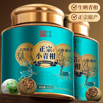 金桔普洱茶品牌及商品- 京东