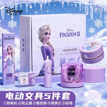迪士尼（Disney）电动文具套装5件套 电动削笔器橡皮小学生文具礼盒学习用品 女孩生日礼物幼儿园一年级入学礼包
