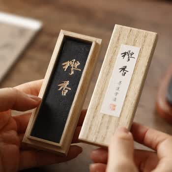 玄明樱香墨块墨条 2丁型矿物油烟墨锭 文房四宝毛笔书法作品礼品墨条