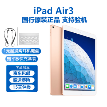 ipad 3 air价格报价行情- 京东