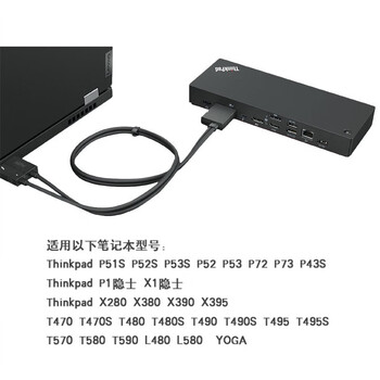 联想ThinkPad 雷电4 笔记本工作站扩展坞 Type-C接口 扩展坞40B00300CN 联想ThinkPad 雷电4 笔记本工作站扩展坞 Type-C接口 扩展坞40B00300CN
