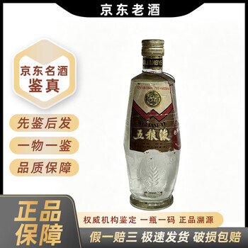 2000年五粮液52度价格价格报价行情- 京东