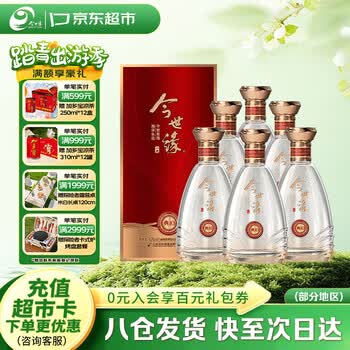 今世缘典藏10价格报价行情- 京东