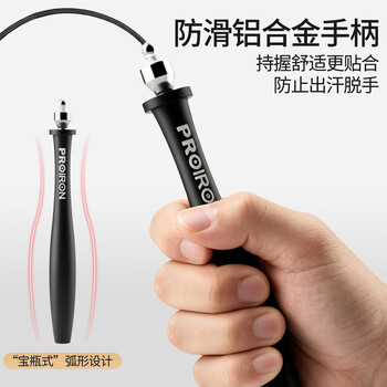 PROIRON普力艾 竞速跳绳学生中考专用提速双轴承钢丝跳绳男女+收纳袋