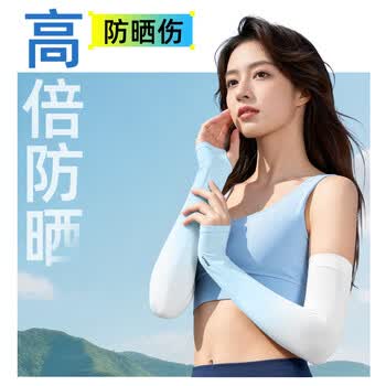 李宁冰袖男女防晒袖套冰丝袖套防紫外线冰柱袖护手臂套袖骑行胳膊防晒