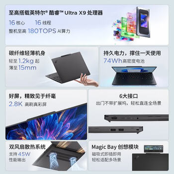 ThinkPad X14 2026 高性能商务办公14英寸笔记本电脑酷睿Ultra X7-358H 32G 1T SSD/2.8K OLED/AI PC轻薄本