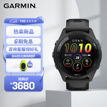 佳明（GARMIN）Forerunner265智能手表铁人三项多功能GPS多星定位心率血氧黑色