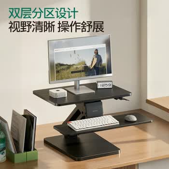 Brateck北弧升降桌电脑桌 站立办公工作升降台子 站立式电脑升降支架D340 Brateck北弧升降桌电脑桌 站立办公工作升降台子 站立式电脑升降支架D340