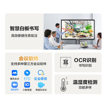 万傲触控 55英寸电子一体机触屏 双系统i5 学校多媒体显示屏壁挂一体机触屏 WA-55BGHY 万傲触控 55英寸电子一体机触屏 双系统i5 学校多媒体显示屏壁挂一体机触屏 WA-55BGHY