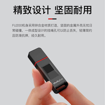 联想ThinkPlus 64GB固态优盘 USB3.2接口 指纹全盘保护 防泄密商务学习办公U盘 FU200 黑色