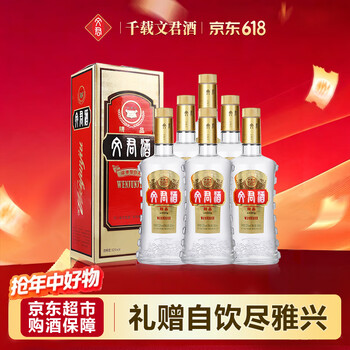 【最終価格】剣南春 2本 500ml & 文君酒 文君酒52度500ml价格报价行情- 京东