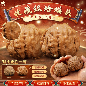 铁蛤蟆核桃文玩价格报价行情- 京东