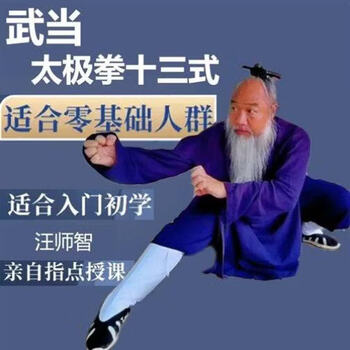 武当三丰价格报价行情- 京东