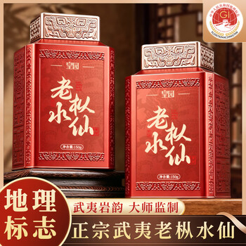 武夷岩茶老丛水仙价格报价行情- 京东