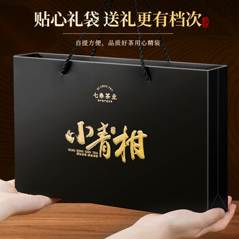 七春小青柑普洱茶叶 云南伴手礼250g散熟茶陈皮柑普茶端午父亲节礼物