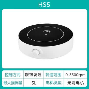 分仪四海 磁力搅拌器实验室数显可调速迷你5L大容量电动电磁搅拌机 【5L】磁力搅拌器-HS5