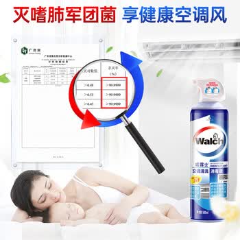 威露士（Walch）空调清洗剂消毒液500ml 家电空调清洁剂家用喷雾杀菌除味挂壁立式