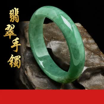 豆种翡翠飘花手镯- 京东