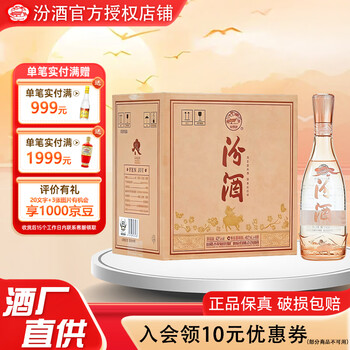 汾酒杏花村475ml - 京东