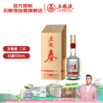 五粮液45度价格报价行情- 京东
