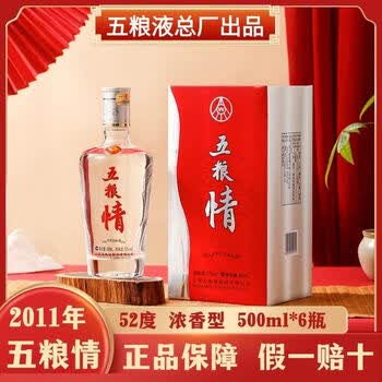 2011五粮液52度品牌及商品- 京东